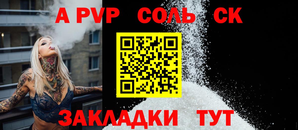 Химки  Alpha PVP Соль  Вход с VPN  A PVP Crystall  Alfa_PVP крисы CK 