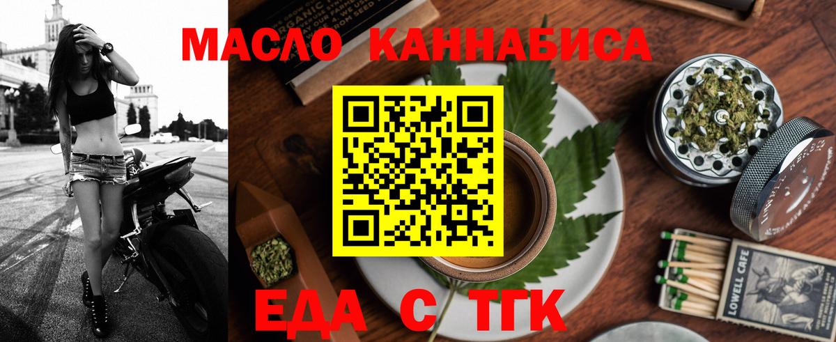 Печенье с ТГК конопля  Вход с VPN  Химки 