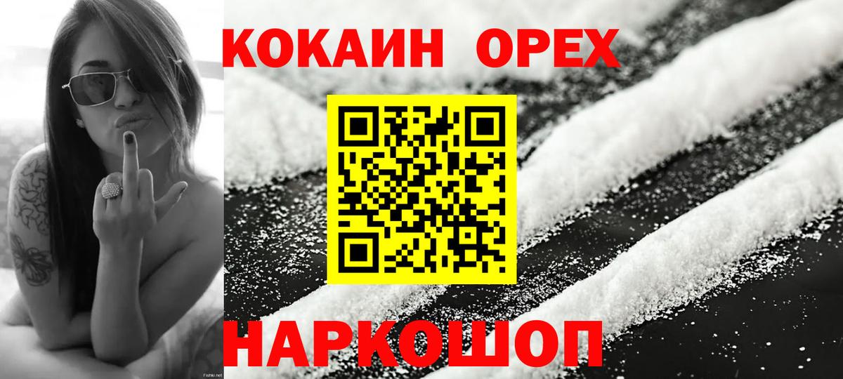 COCAIN Fish Scale  КОКАИН Боливия  КОКАИН  Вход с VPN  Химки 