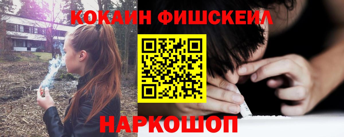 COCAIN Эквадор Химки