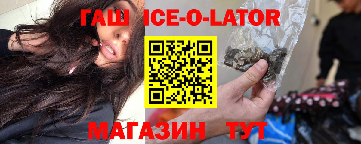 ГАШ hashish  ГАШ VHQ  Вход с VPN  где купить   Химки 