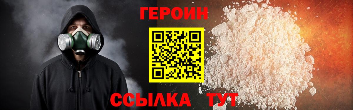 Героин Афган Химки