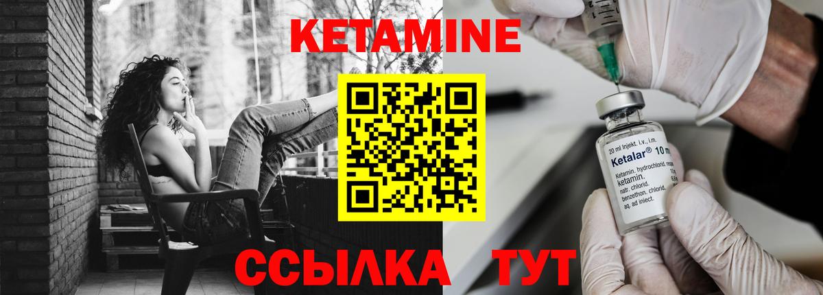 КЕТАМИН ketamine Химки