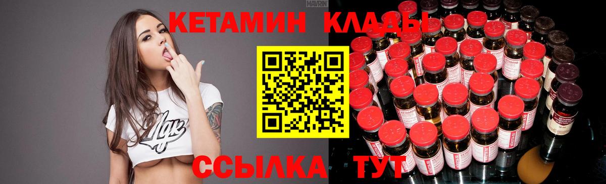 КЕТАМИН VHQ  КЕТАМИН VHQ  Химки  Вход с VPN 