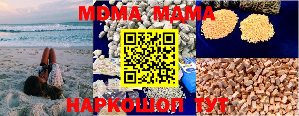 MDMA кристаллы  МДМА crystal  Вход с VPN  MDMA  Химки 