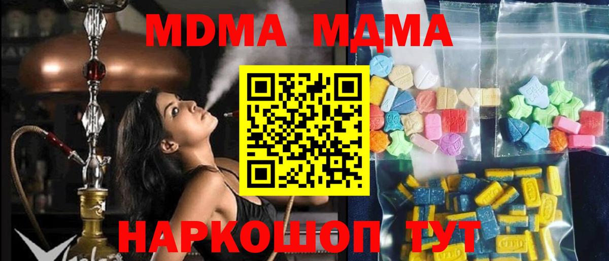 МДМА молли Химки