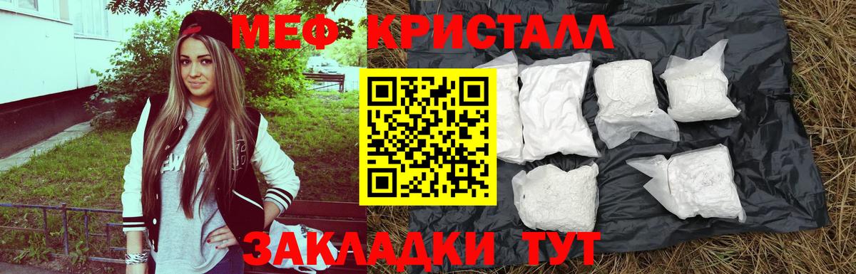 Мефедрон mephedrone  МЯУ-МЯУ мяу мяу  Меф  Меф  Вход с VPN  Химки 