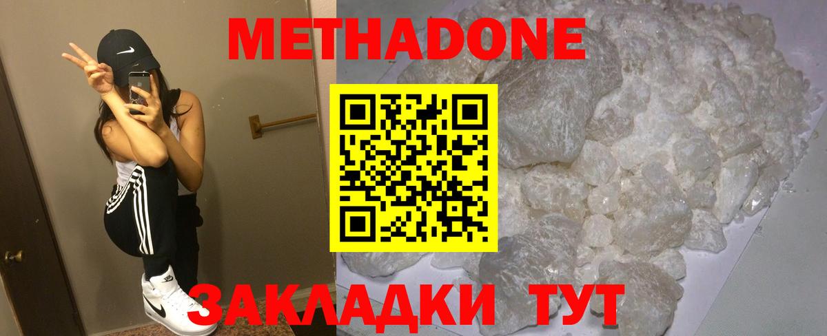 даркнет наркотические препараты  Вход с VPN  Химки  МЕТАДОН кристалл 